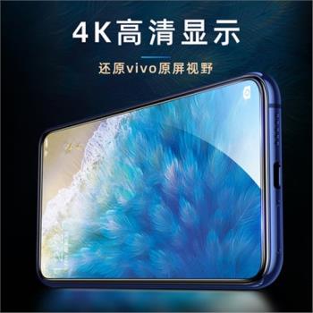 vivo x27鋼化膜x23/x21保護膜x20/x9/x7/Z5x/Z3Z1Y93/Y85/Y67/Y66