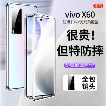 vivox60曲屏版手機殼vivox60曲面屏手機套新款x60pro防摔全包邊vivox60pro十保護殼網紅全包鏡頭x60pro+男女