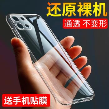 小米十一超薄硅膠透明簡約手機殼
