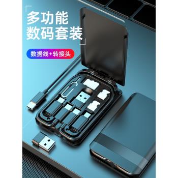 都市生存卡多功能typec數據線轉換頭無線充電寶萬能便攜收納三合一快充電線適用iphone蘋果華為oppo小米手機