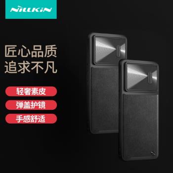 Nillkin適用小米13/13Pro手機殼素逸S鏡頭推蓋防偷窺保護套軟硬殼