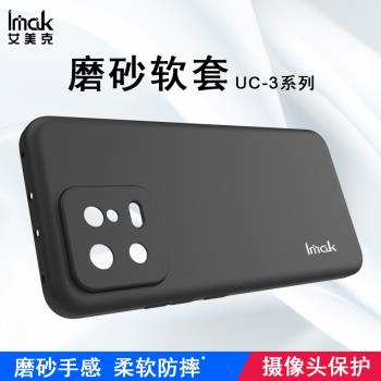 imak適用于Xiaomi 13 5G手機殼小米 13 Pro 5G磨砂防滑保護套硅膠