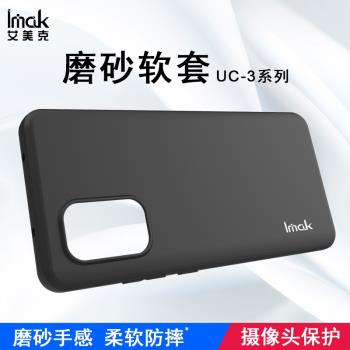 IMAK適用于諾基亞Nokia X30 5G手機殼TPU硅膠軟套磨砂防指紋軟套