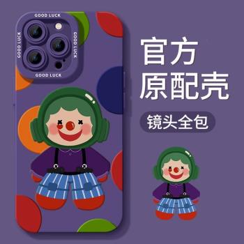 紫色波點小丑適用蘋果16手機殼15/14promax情侶13/12mini磨砂iPhone7/8plus軟11矽膠xsmax新款xr少女6s保護套