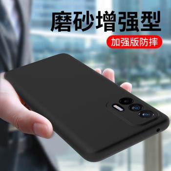 睿昇 適用oppo realme GTNeo5SE手機殼neo3軟硅膠大師探索版GT2pro磨砂se保護超薄5G版Realme全包邊防摔男女