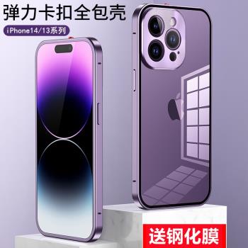 金屬邊框蘋果14手機殼新款iPhone14promax鏡頭全包透明防摔13promax適用14plus高級感12男女簡約高端外保護套