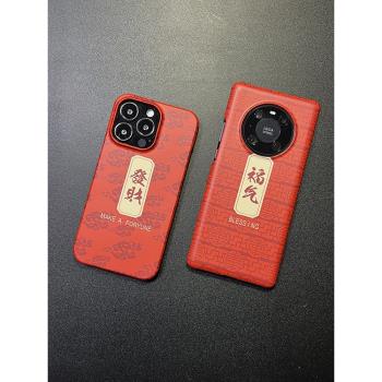 三星紅色半包中國風手機殼