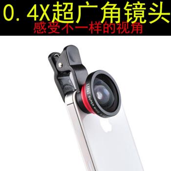 八鷹 手機大廣角鏡頭0.4x單反自拍器適用于蘋果iphone7通用外置攝像頭