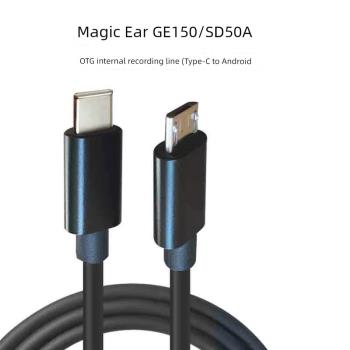 DRACO 魔耳適用安卓手機內錄G150效果器OTG線 typec轉安卓安卓連接魔耳SD50A