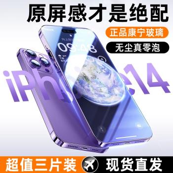 無塵倉貼膜適用iPhone14/13ProMax鋼化膜康寧大猩猩蘋果14Pro手機膜新款plus全屏覆蓋pm零泡高清防窺ip神器14