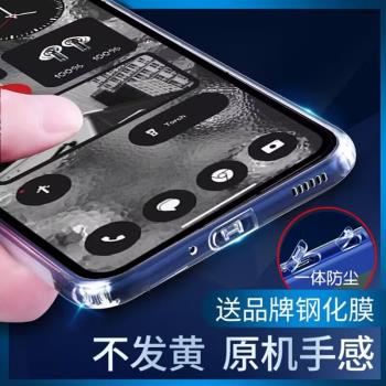 適用於 Nothing Phone2/Phone1 手機殼nothing phone 2a手機套自帶一體防塵塞全包四周防摔防塵套男女款潮