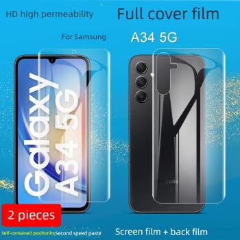 imak適用于三星A34手機膜Samsung Galaxy A54水凝膜防爆膜高清屏貼水凝膜高清全屏幕保護貼背膜