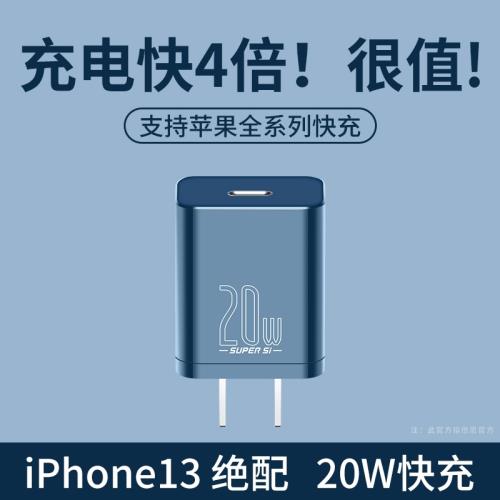 倍思適用于iPhone13充電器頭pd快充20W蘋果12套裝11超級硅Promax