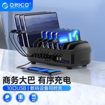 Orico/奧睿科平板手機充電器充電巴士USB支架商用工作室方便收納手機一起充適用蘋果/安卓充電器可按要求配線