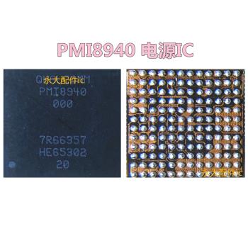 適用于小米6 燈控電源IC PM8998 PMi8998 電源模塊芯片 PM8940網