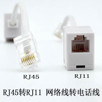 DRACO網絡轉電話一分一RJ45轉RJ11 電話交換機轉接口網線孔轉電話線轉接8P4C轉6P4C RJ45轉rj11單轉電話線