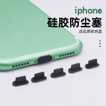 適用于蘋果iphone12pro硅膠數據塞耳機孔塞充電口塞13手機防塵塞