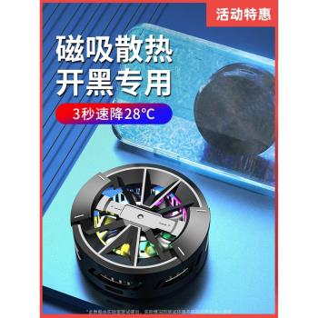 磁吸無線充電手機散熱器半導體制冷適用黑鯊蘋果王者吃雞降溫神器