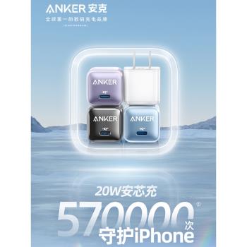 Anker安克適配iPhone14蘋果13快充充電器頭20w手機充電頭套裝原裝