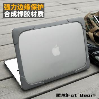 肥熊適用蘋果筆記本11 12 13寸電腦殼MacBook Air Pro防摔保護殼