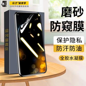 華碩rog3鋼化膜rog手機3代遊戲膜全屏防窺軟膜org第三代隱私磨砂膜無白邊抗指紋水凝膜玩家國度保護軟膜