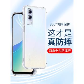 睿昇適用于vivo T2手機殼t1透明T1X硅膠四角氣囊防摔保護套vivo 5G版男女潮牌超薄網紅個性創意簡約vivi