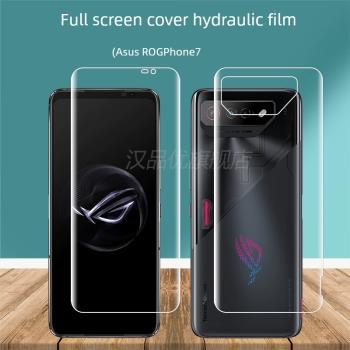 適用於華碩ROG Phone 7 Pro遊戲手機保護膜ROG7螢幕水凝軟膜高畫質前膜後背磨砂防指紋防爆防刮曲面全屏貼膜