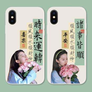 劉亦菲捧花頭像時來運轉適用iPhone XS Max蘋果14pro手機殼78plus