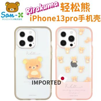 （日本進口）輕松熊蘋果手機殼適用于iPhone13pro透明硬殼防摔