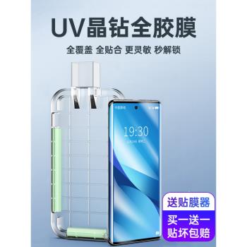 適用小米12鋼化膜12s uv全膠12pro手機膜12spro曲面ultra曲屏12x保護膜por全屏sultra全包prouv防窺防窺膜suv