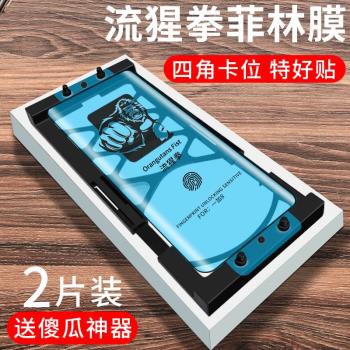 高畫質一加全膠防爆柔性定位鋼化膜