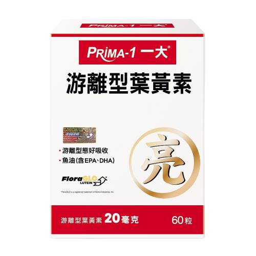 【PRiMA 一大生醫】游離型葉黃素 60粒/盒