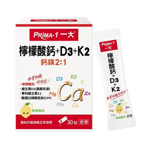 【PRiMA 一大生醫】檸檬酸鈣+D3+K2 維生素D3 維生素K2 30包/盒（效期：2025.01.05）
