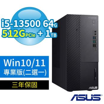ASUS 華碩 B760 商用電腦 i5-13500/64G/512G+1TB/DVD-RW/Win10/Win11專業版/三年保固