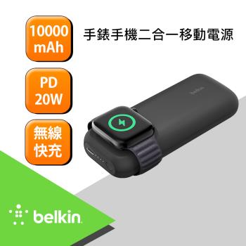 BELKIN 二合一快速無線充電行動電源10K BPD005BTBK