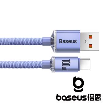 Baseus 倍思 晶耀 USB-A to Type C 100W 1.2M 快充數據線 紫