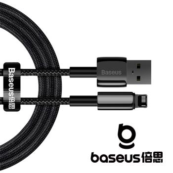 Baseus 倍思 鎢金 USB-A to Lightning 2.4A 2M 快充數據線 黑