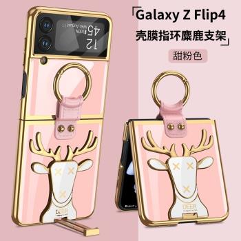 適用三星zflip4手機殼w23flip新款立體麋鹿創意支架電鍍指環殼膜折疊屏保護殼f7210網紅創意防摔輕奢簡約少女