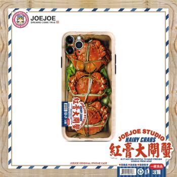 JoeJoe原創適用12蘋果iphone13 Pro Max大閘蟹手機殼11硅膠XR食物