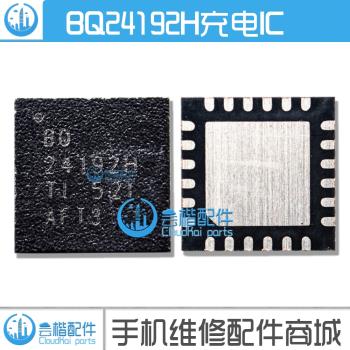 適用于 OPPO N3充電IC BQ24192H BQ24195 BQ24196電源管理IC 芯片