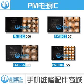 PM8956 PM8004 OPPO R9SP plus電源IC WCN3680B wifi模塊 PMI8952