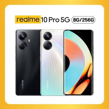 realme 10 Pro 5G 6.72吋 (8G/256G)超輕薄億萬相機手機 (官方優選福利品)