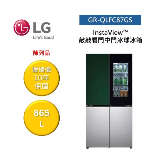 LG 樂金 GR-QLFC87GS 865L 敲敲看門中門冰箱 石墨綠 (陳列品出清)