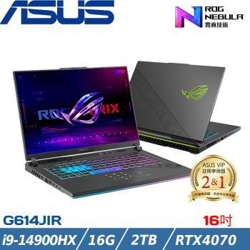 ASUS ROG Strix 16吋電競筆電 i9-14900HX/16G/2TB/RTX4070/G614JIR-0043G14900HX-NBL