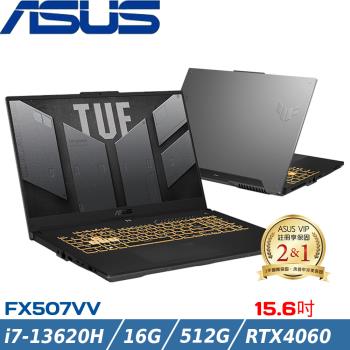 ASUS TUF 15吋 電競筆電 i7-13620H/16G/512G SSD/RTX4060/FX507VV-0142B13620H