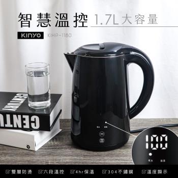 KINYO 1.7L 智慧溫控雙層快煮壺 (KIHP-1180) 電熱水壺 熱水壺 煮水壺 電茶壺