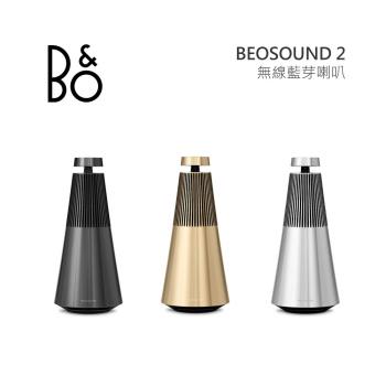 B&O Beosound 2 藍芽喇叭 尊爵黑 香檳金 星光銀 全新公司貨