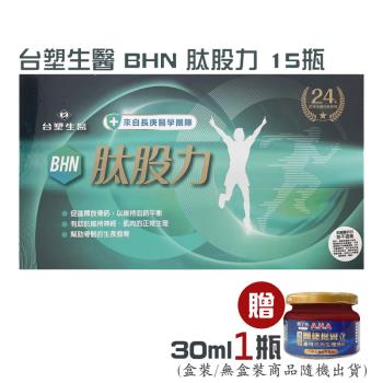 台塑生醫 BHN 肽股力（15瓶/盒）【贈 挺固立（30g）x1瓶】
