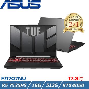 ASUS TUF 17吋 電競筆電 R5 7535HS/16G/512G SSD/RTX4050/W11/FA707NU-0052B7535HS