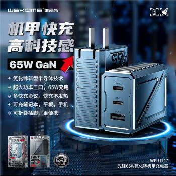 65W GaN USB Type C Charger Fast Charge iphone氮化鎵充電器